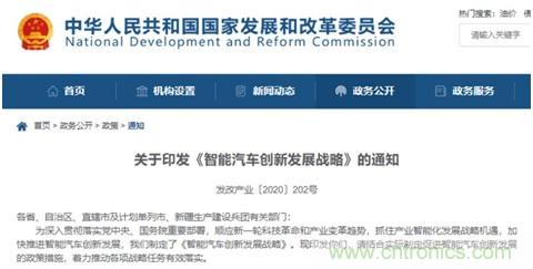 智能網(wǎng)聯(lián)汽車飛速發(fā)展，如何在風口上找到自己的發(fā)展之道