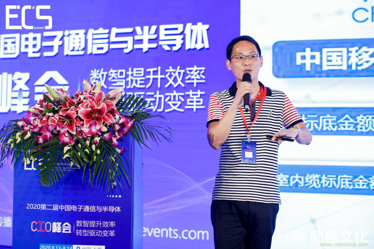 【ECS 2020】第二屆中國電子通信與半導(dǎo)體CIO峰會圓滿落幕！