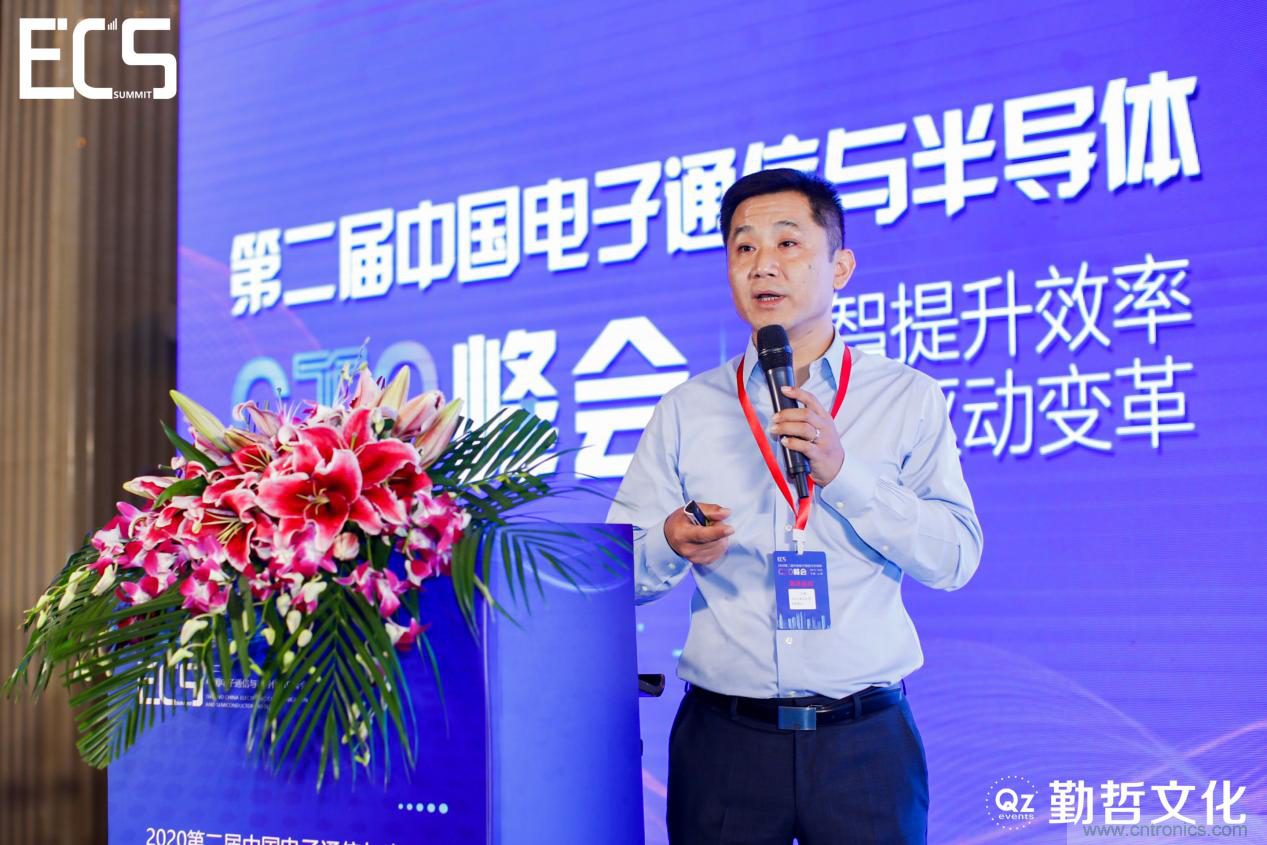 【ECS 2020】第二屆中國電子通信與半導(dǎo)體CIO峰會圓滿落幕！