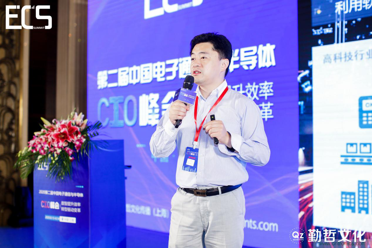 【ECS 2020】第二屆中國電子通信與半導(dǎo)體CIO峰會圓滿落幕！