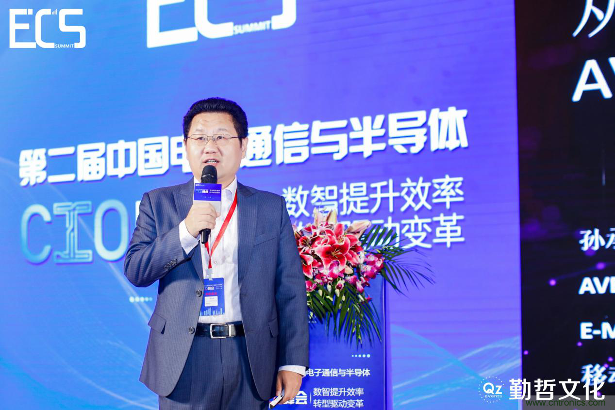 【ECS 2020】第二屆中國電子通信與半導(dǎo)體CIO峰會圓滿落幕！
