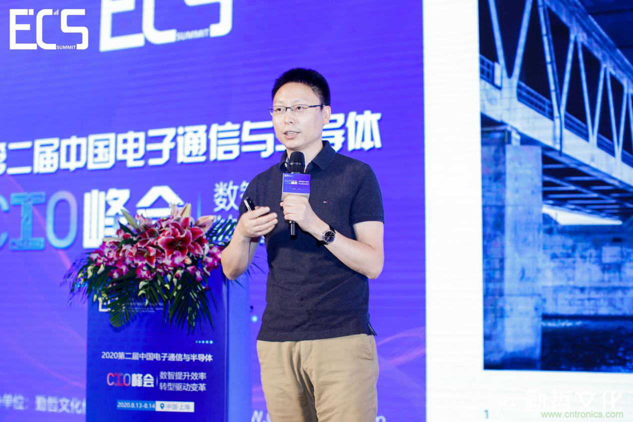 【ECS 2020】第二屆中國電子通信與半導(dǎo)體CIO峰會圓滿落幕！