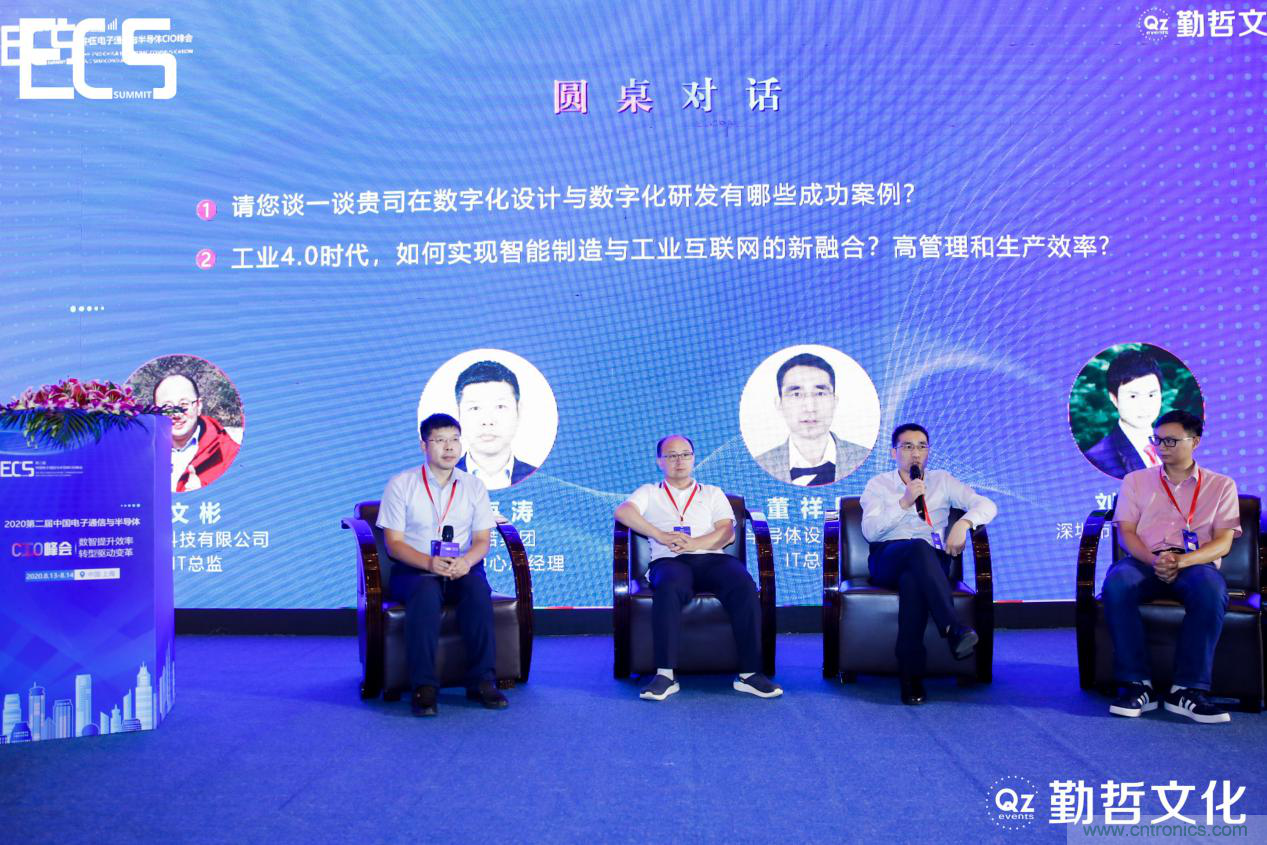 【ECS 2020】第二屆中國電子通信與半導(dǎo)體CIO峰會圓滿落幕！