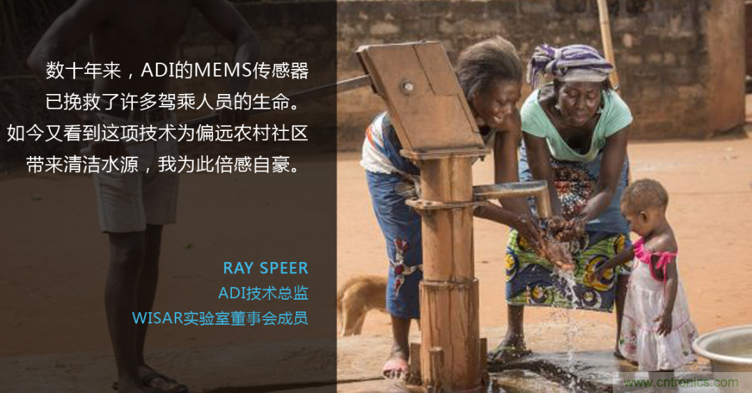 科技向善：一顆傳感器如何改善烏干達(dá)人民的生活質(zhì)量？