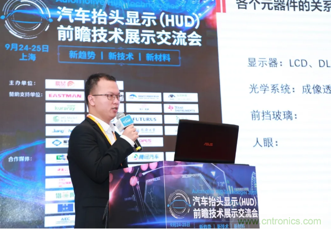 HUD發(fā)展迎來新機(jī)遇！2020汽車抬頭顯示（HUD）大會圓滿落幕！