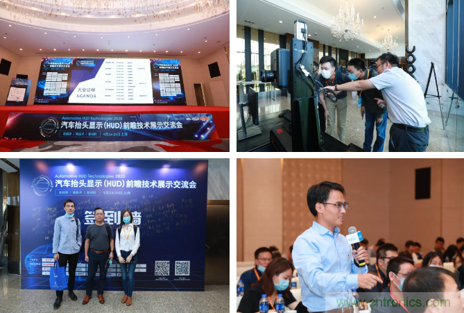 HUD發(fā)展迎來新機(jī)遇！2020汽車抬頭顯示（HUD）大會圓滿落幕！