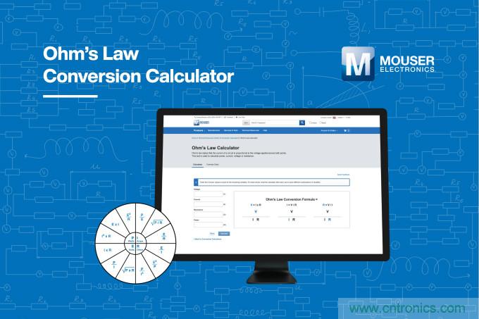 貿(mào)澤電子的歐姆定律計算器上線，節(jié)約您的設(shè)計時間