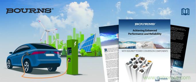 貿(mào)澤攜手Bourns推出全新電子書，帶你一起探索高性能電源轉(zhuǎn)換元件