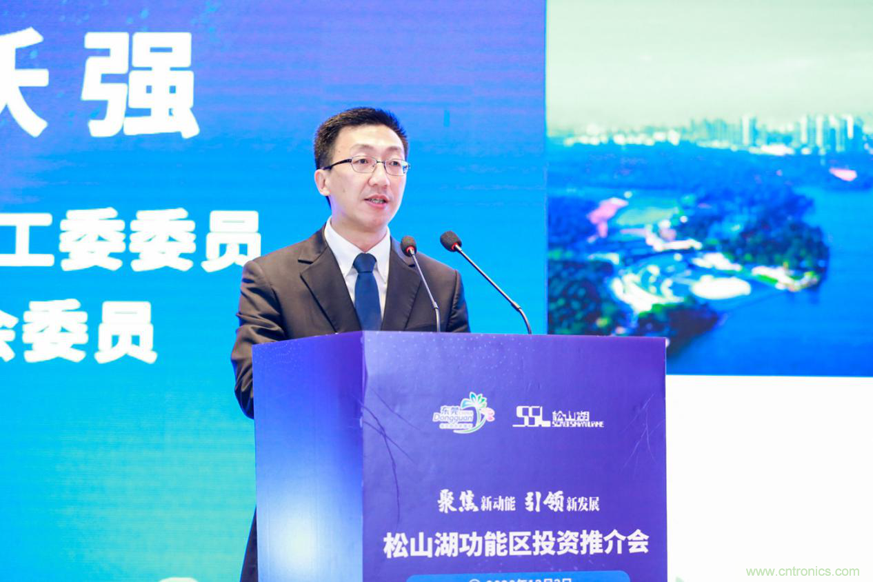 2020年松山湖功能區(qū)投資推介會成功舉辦，攬資350億發(fā)力新經(jīng)濟(jì)新產(chǎn)業(yè)