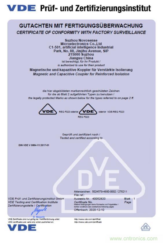 國(guó)內(nèi)首家！納芯微隔離產(chǎn)品通過(guò)VDE增強(qiáng)隔離認(rèn)證