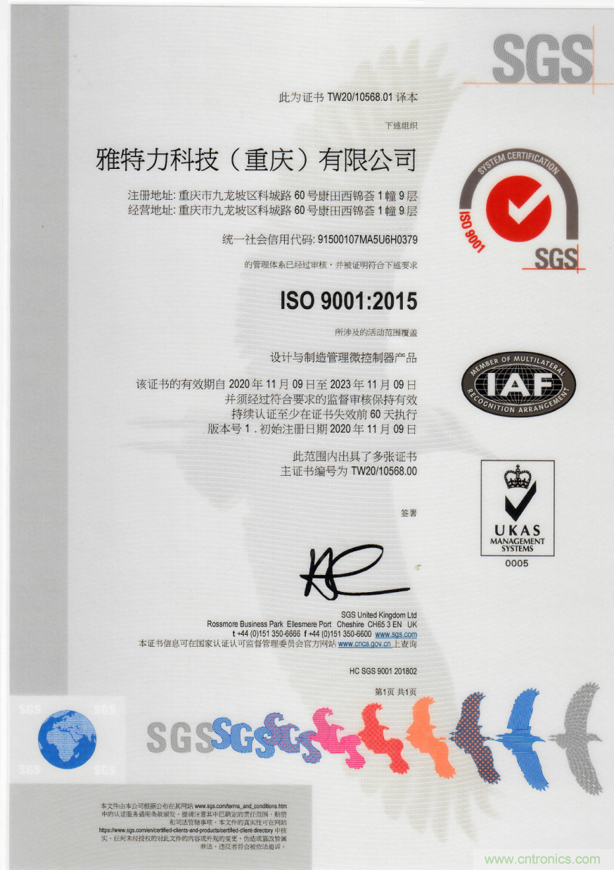 雅特力順利通過ISO9001認證，質(zhì)量管理獲國際權(quán)威認可