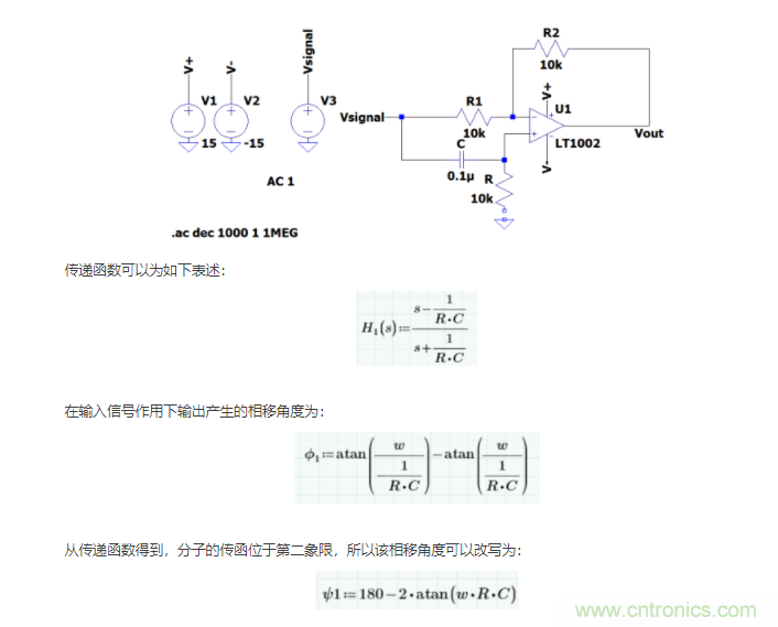 如何使用移相電路計(jì)算相位？