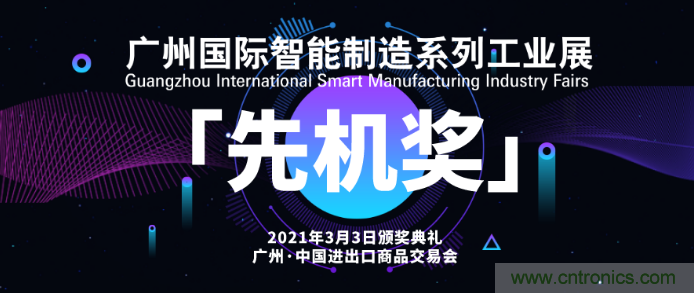 即將開啟！3月廣州智能制造系列展精彩紛呈【展會速遞】