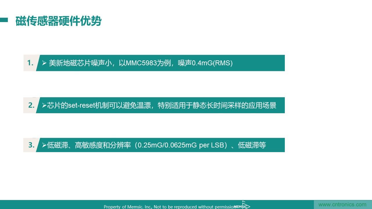地磁傳感器如何為智能門鎖賦能？