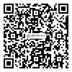 約起來！2021全球數字經濟產業(yè)大會正式啟動