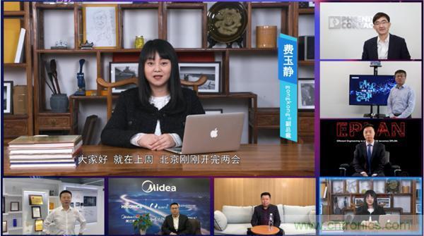 2021 CAIMRS | 雙環(huán)加速，數(shù)字重構(gòu)，中國(guó)制造數(shù)字化服務(wù)峰會(huì)成功舉行