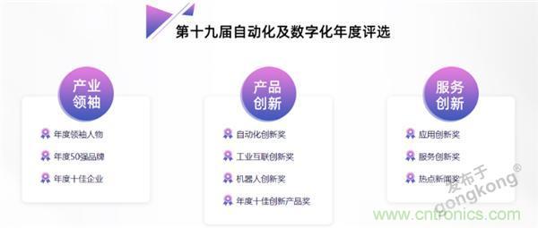 2021 CAIMRS | 雙環(huán)加速，數(shù)字重構(gòu)，中國(guó)制造數(shù)字化服務(wù)峰會(huì)成功舉行