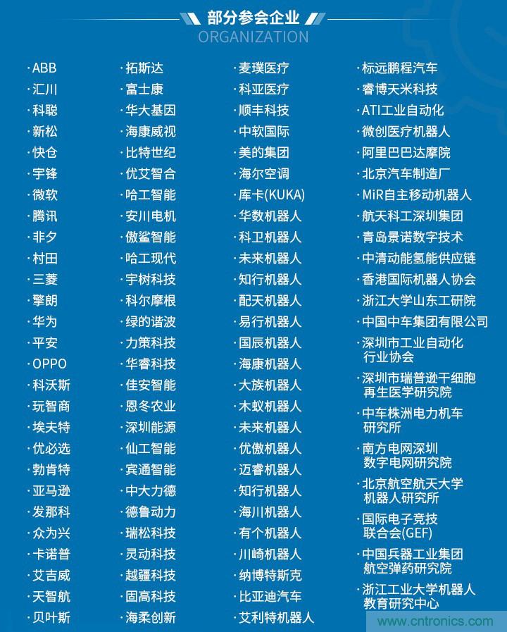 第十屆機(jī)器人產(chǎn)業(yè)大會開幕在即，五大亮點(diǎn)搶先看