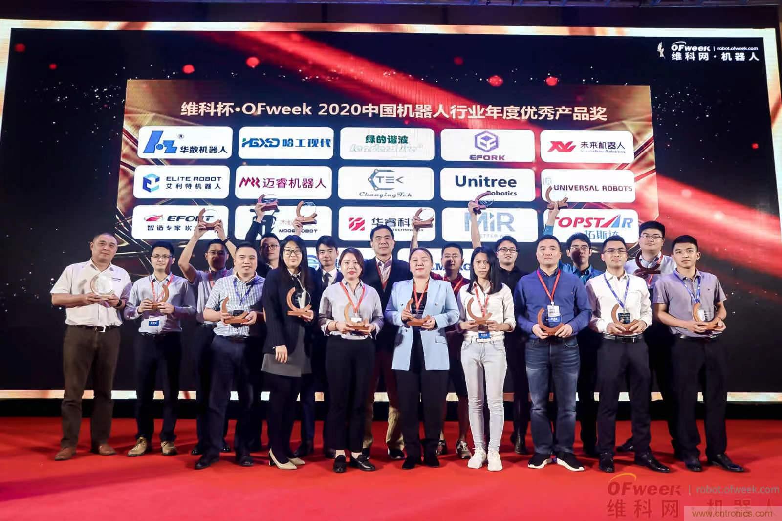 OFweek 2021中國機(jī)器人產(chǎn)業(yè)大會&ldquo;維科杯&rdquo;獲獎名單揭曉！