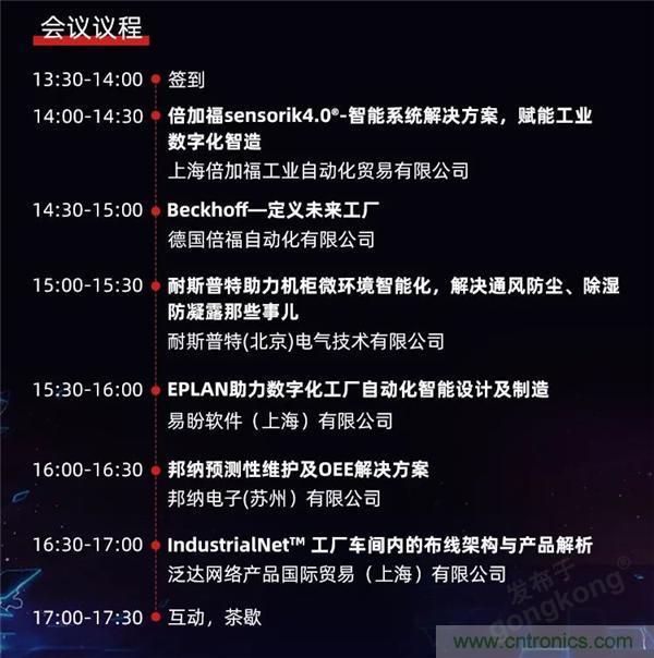 @長沙地區(qū)用戶，數(shù)字化巡演來啦！