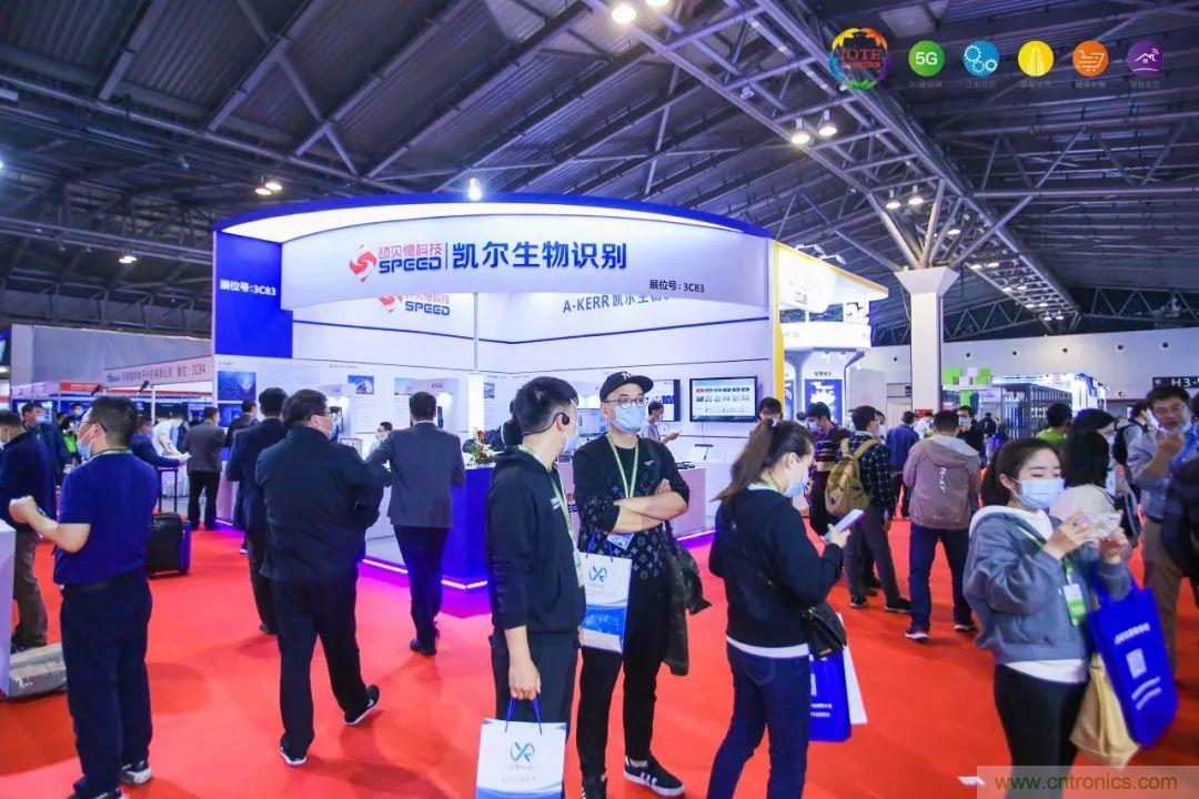 &ldquo;芯聯(lián)萬物，智賦全球&rdquo;&mdash;&mdash;IOTE 2021第十五屆國際物聯(lián)網(wǎng)展在滬舉辦