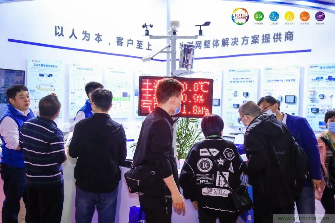 &ldquo;芯聯(lián)萬物，智賦全球&rdquo;&mdash;&mdash;IOTE 2021第十五屆國際物聯(lián)網(wǎng)展在滬舉辦