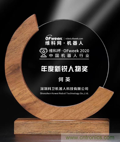 歷經(jīng)疫情大考，深圳科衛(wèi)如何成為國內(nèi)服務(wù)機器人產(chǎn)業(yè)&ldquo;后起之秀&rdquo;？