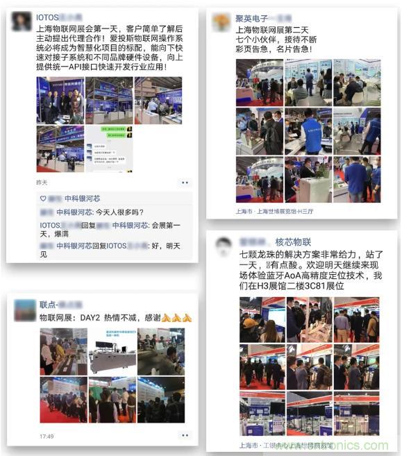 IOTE 2021上海站完美收官丨前瞻布局?jǐn)?shù)字經(jīng)濟(jì)時(shí)代，撬動(dòng)萬(wàn)億級(jí)IoT賽道