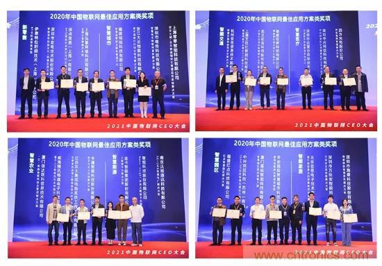 IOTE 2021上海站完美收官丨前瞻布局?jǐn)?shù)字經(jīng)濟(jì)時(shí)代，撬動(dòng)萬(wàn)億級(jí)IoT賽道