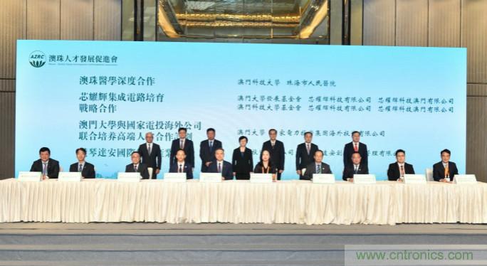 兩所澳門頂尖高?；鹋c芯耀輝合作，共同促進產(chǎn)業(yè)和技術(shù)發(fā)展