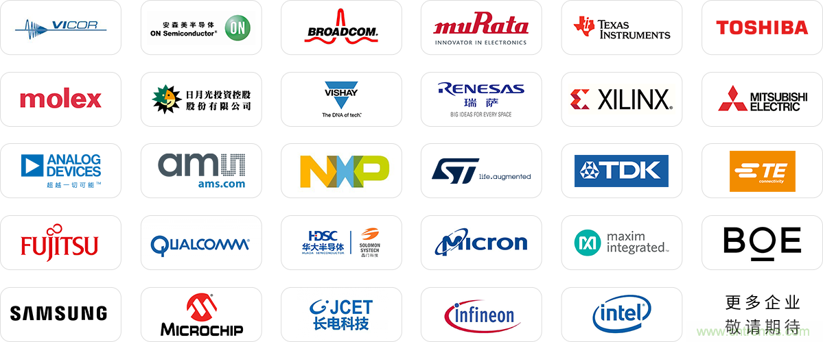 SIAC聯(lián)盟大改半導體產(chǎn)業(yè)格局？來中國（國際）半導體技術(shù)在線會議暨在線展