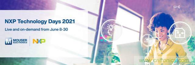 貿(mào)澤贊助2021恩智浦技術(shù)日，為你解讀汽車、連接與邊緣計算設(shè)計解決方案