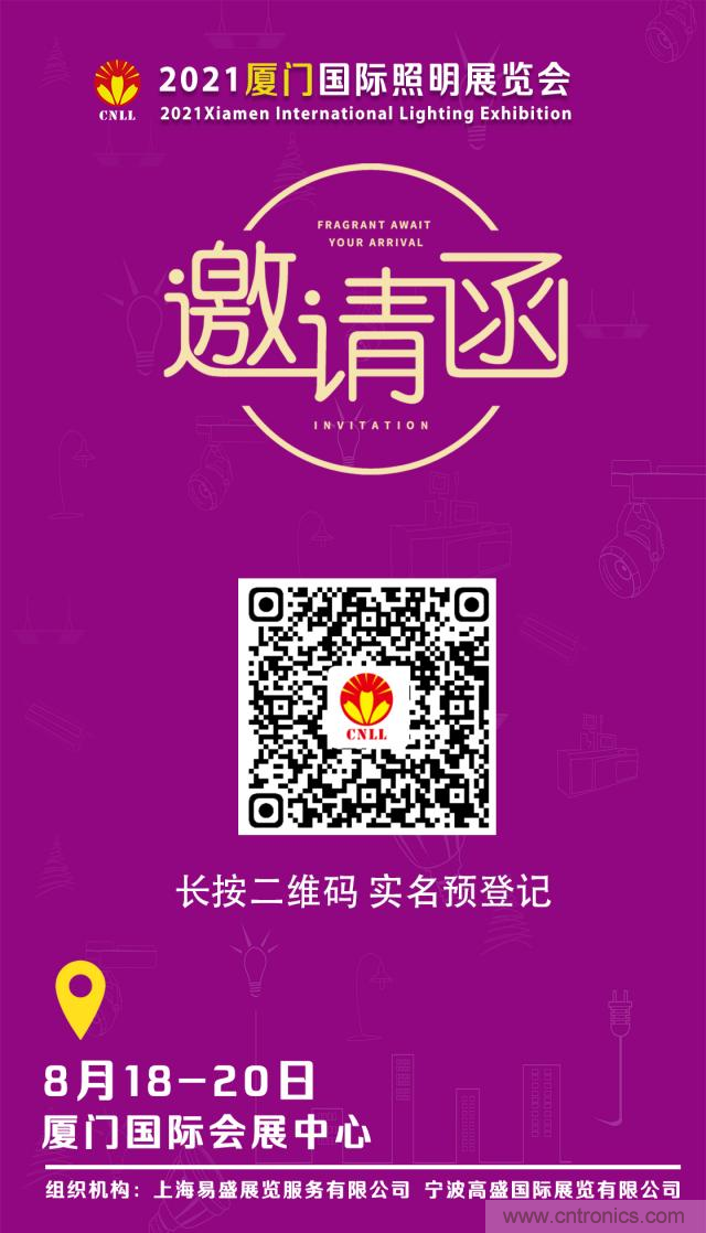 2021廈門照明展即將開幕，八月鷺島，精彩紛呈