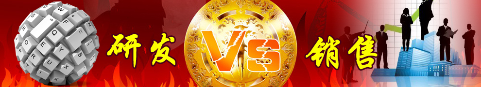 一個(gè)企業(yè)更重視哪一方，研發(fā)or銷售？