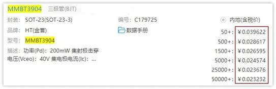 常用的三極管電路設計：電阻到底是怎么選的？