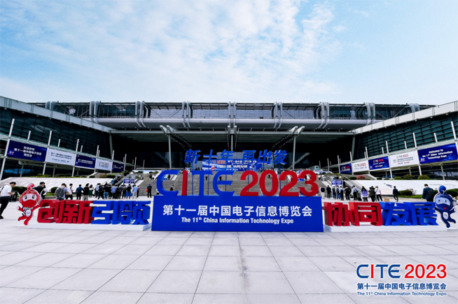 CITE2023順利收官：落幕不散場，期待明年再見