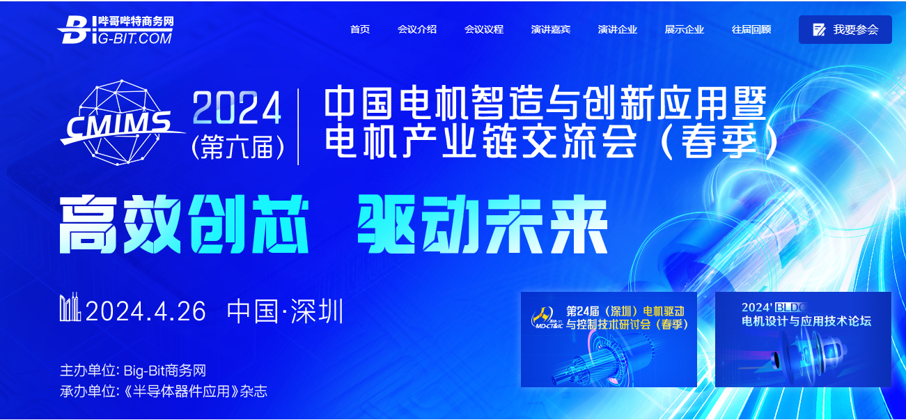 事關(guān)電機(jī)！科力爾等電機(jī)大佬在兩會提出建議