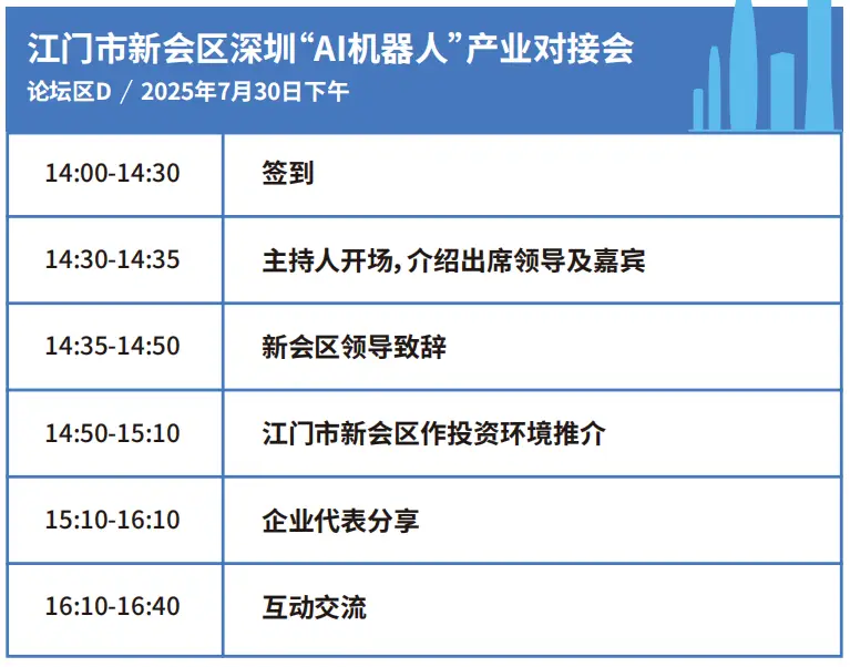 2025深圳智能工業(yè)展倒計時：華為、大族、富士康等名企齊聚（附超全參觀攻略）
