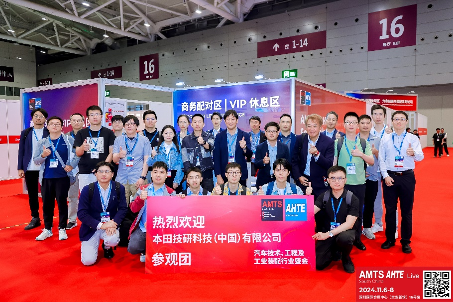 AMTS & AHTE South China 2024圓滿落幕 持續(xù)發(fā)力探求創(chuàng)新，攜手并進(jìn)再踏新征程！