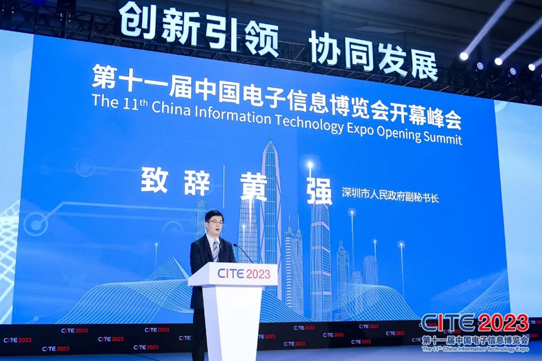 第十一屆中國電子信息博覽會在深圳盛大開幕，攜手產(chǎn)業(yè)鏈譜寫新篇章