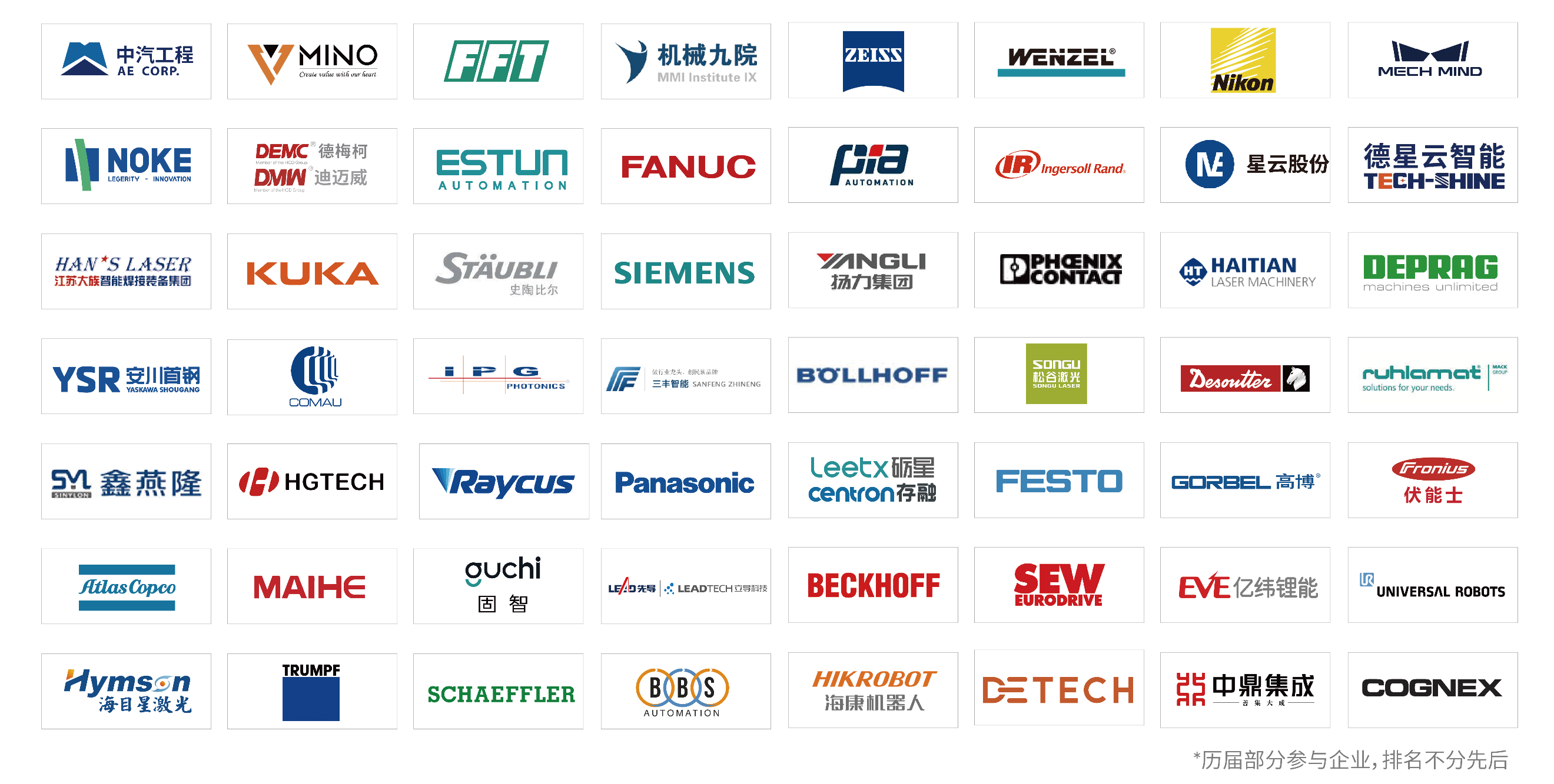 汽車智造全“新”體驗——AMTS 2025觀眾預(yù)登記開啟！