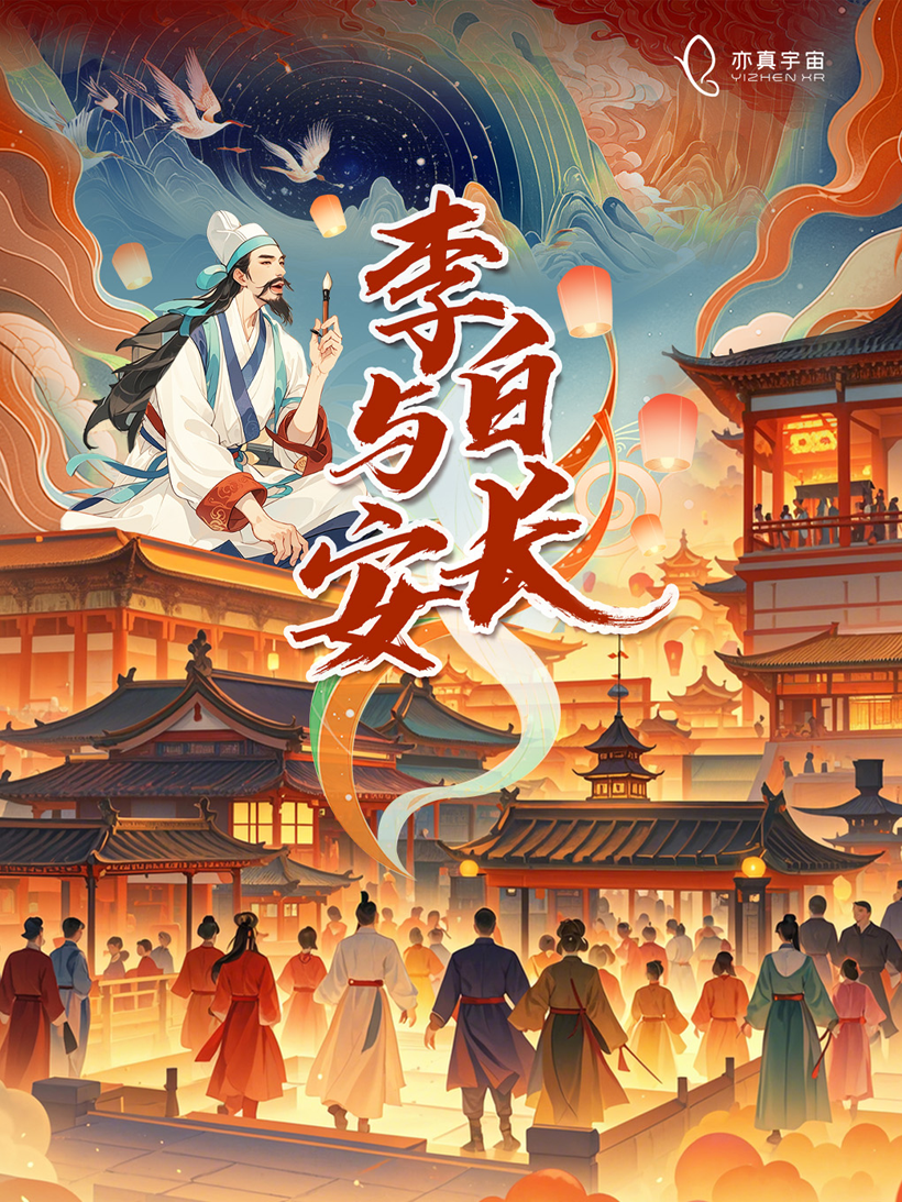 亦真科技XR奇遇！2025西部電博會開啟VR密室/恐怖解密探險之旅