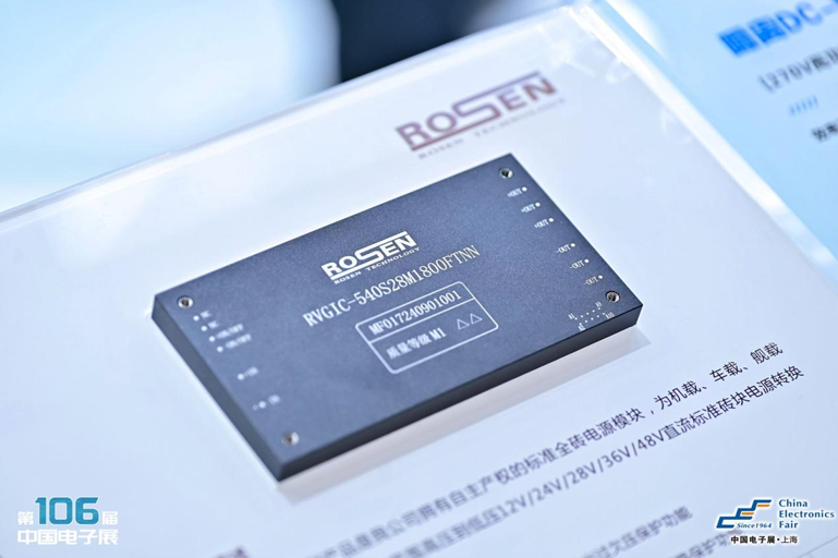 創(chuàng)新強(qiáng)基，智造賦能：超600家企業(yè)齊聚！第106屆中國(guó)電子展打造行業(yè)盛宴