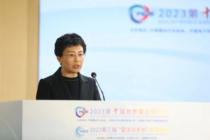 2023第十屆世界雷達(dá)博覽會(huì)、2023第三屆“雷達(dá)與未來(lái)”全球峰會(huì)新聞發(fā)布會(huì)在京召開(kāi)