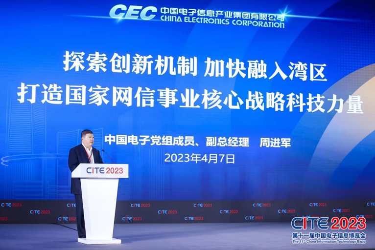 第十一屆中國電子信息博覽會在深圳盛大開幕，攜手產(chǎn)業(yè)鏈譜寫新篇章