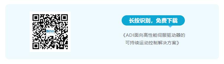 四個(gè)方面，詳析面向伺服驅(qū)動(dòng)器的運(yùn)動(dòng)控制解決方案