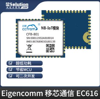 華為海思NB-IOT技術方案在智能電網(wǎng)監(jiān)測與穿戴式設備中的應用