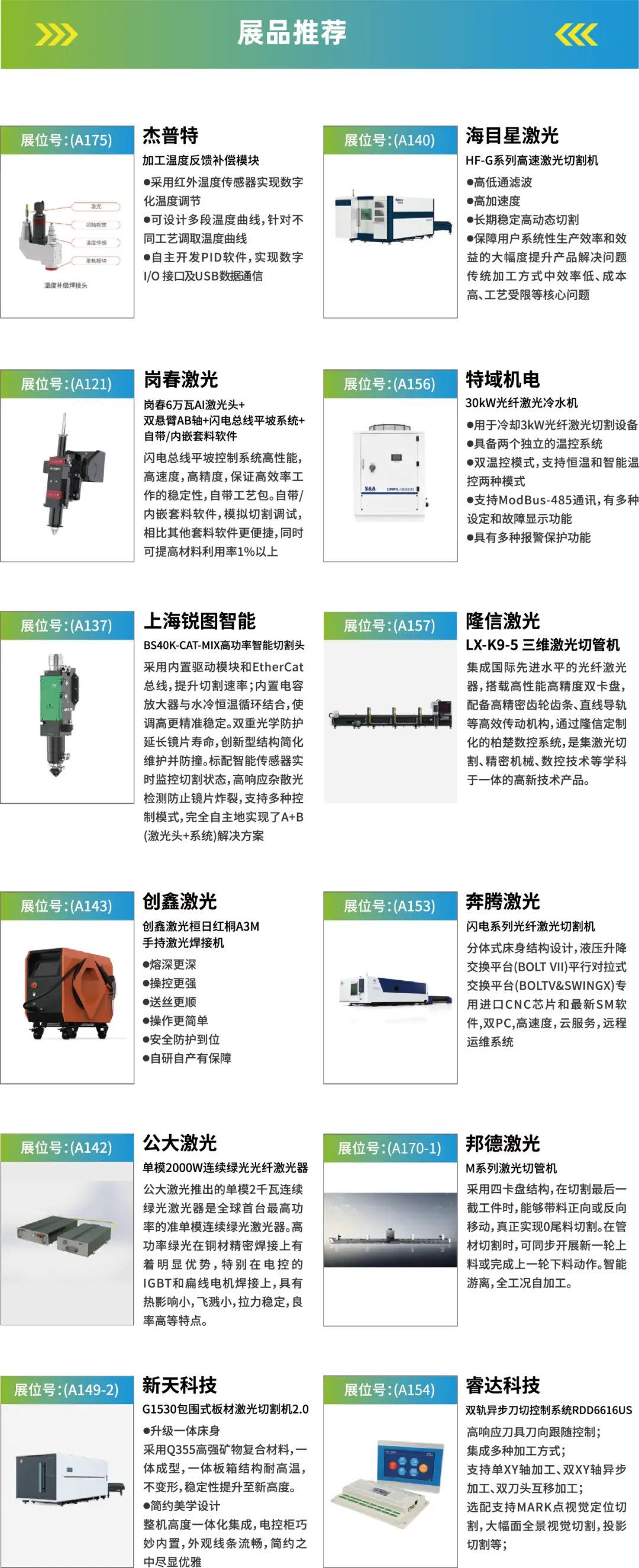 2025深圳智能工業(yè)展倒計時：華為、大族、富士康等名企齊聚（附超全參觀攻略）