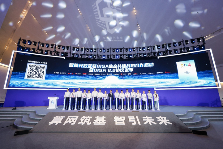 1-0.png  “聚力向芯 算涌無界 Networking for AI”生態(tài)沙龍活動