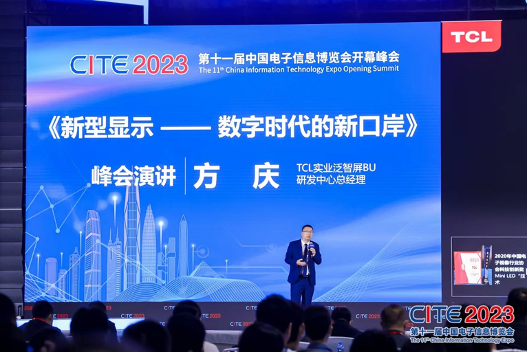 第十一屆中國電子信息博覽會在深圳盛大開幕，攜手產(chǎn)業(yè)鏈譜寫新篇章